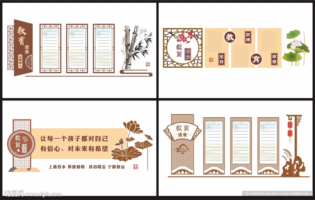 学校展板校园班级展板文化墙