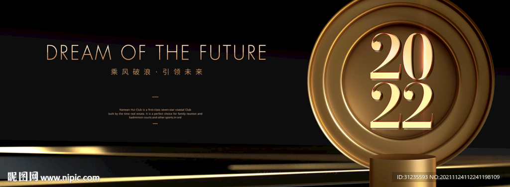 2022元旦 2022新年海报