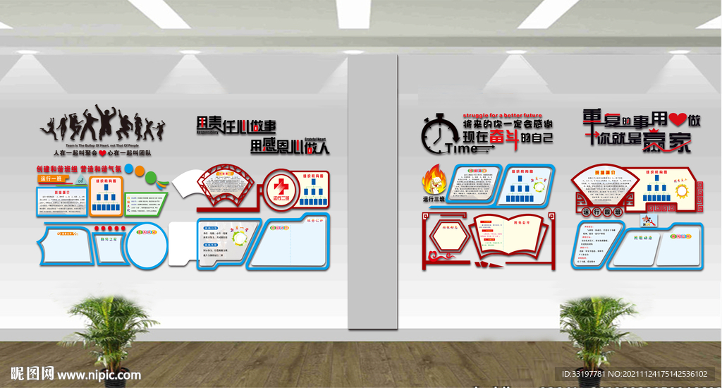 企业文化墙班组园地班组文化墙