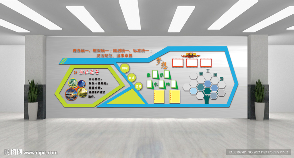 科技文化墙企业文化墙班组文化墙