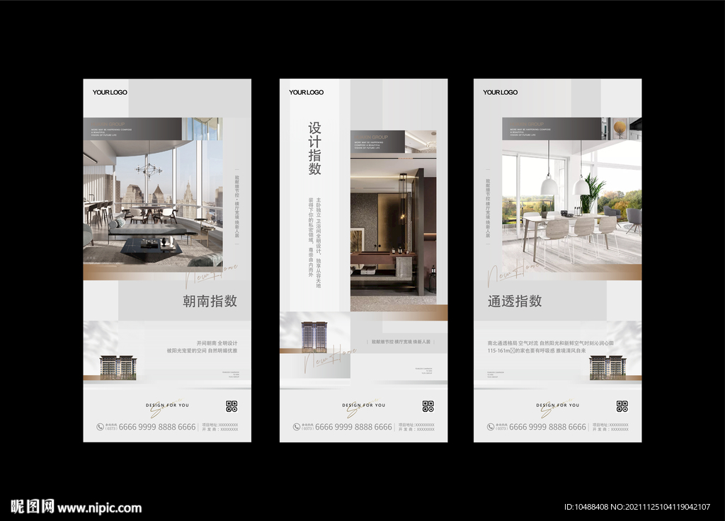 户型产品价值点微信地产