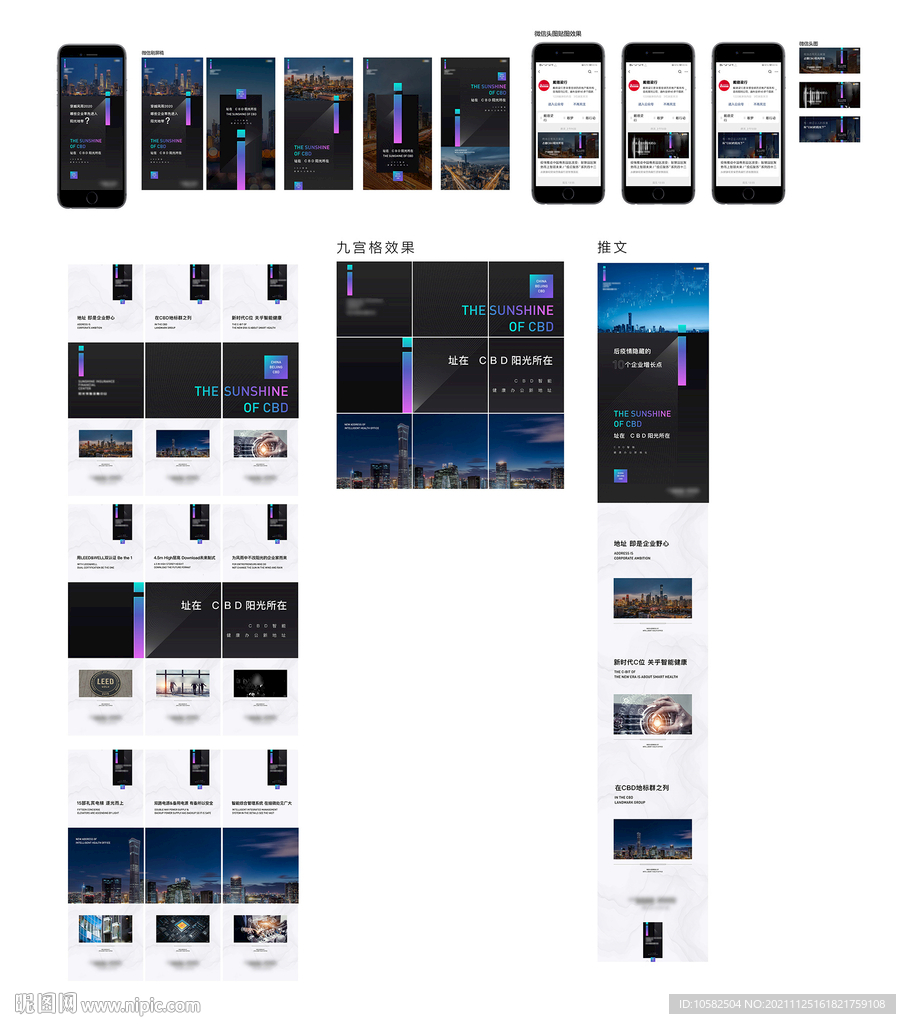 高端写字楼提案设计稿