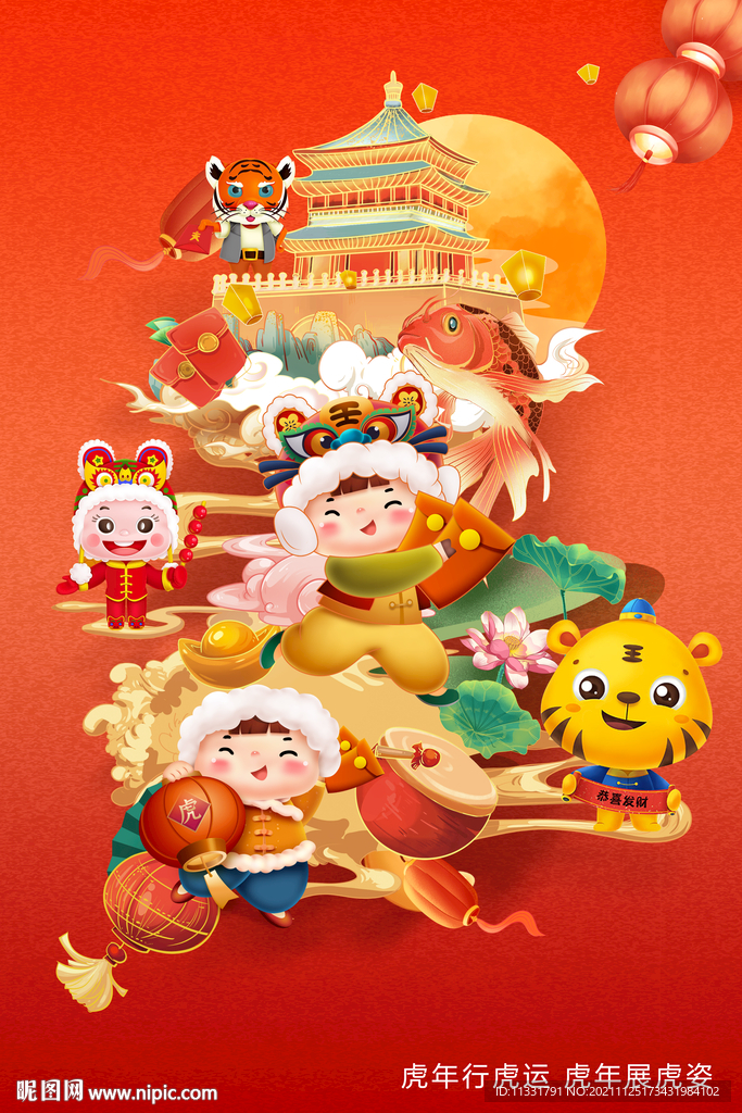 2022年虎年海报