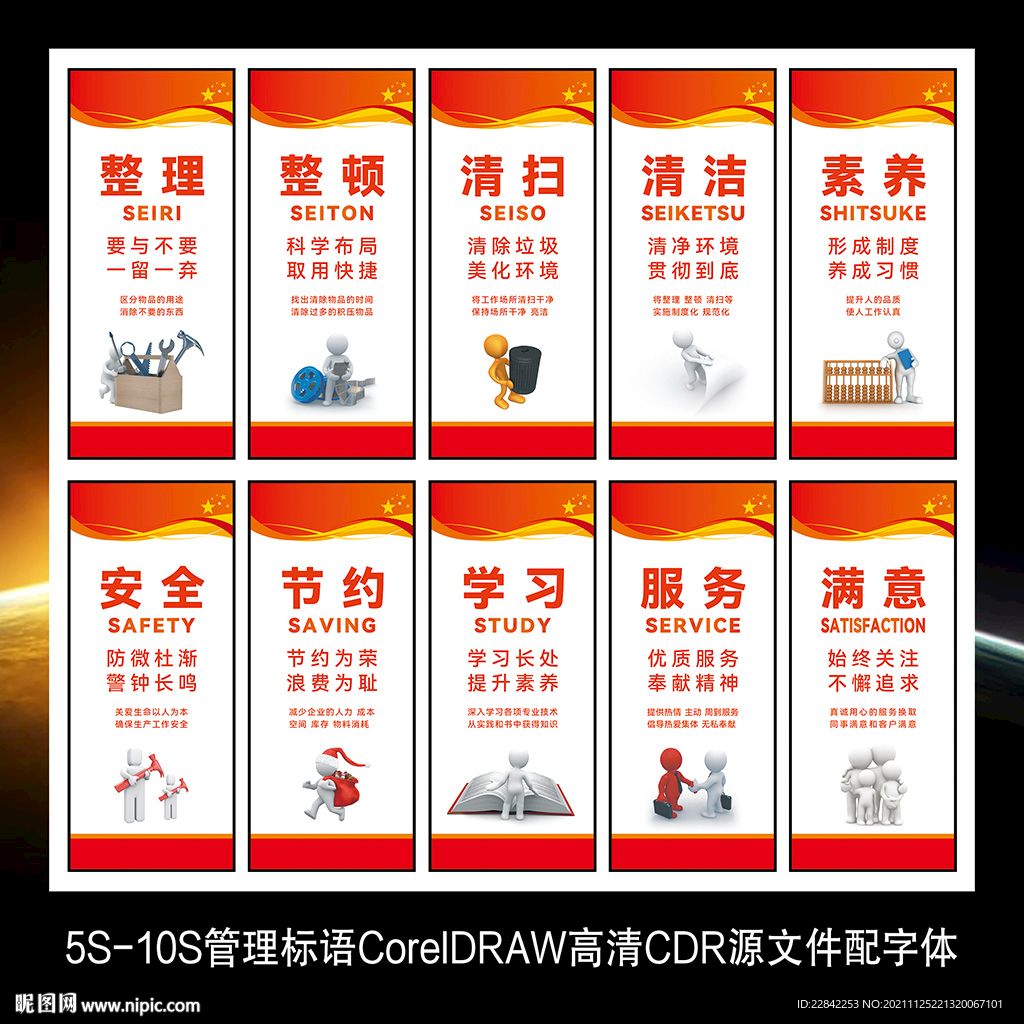 公司工厂标语海报展板装饰画墙贴