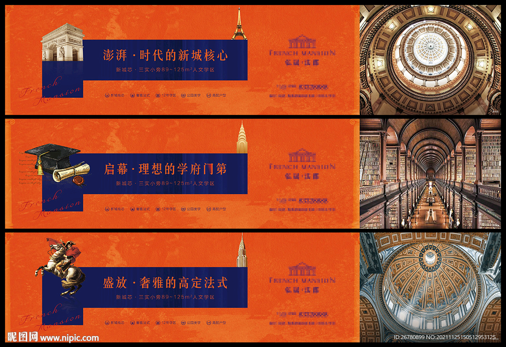 法式房地产围墙