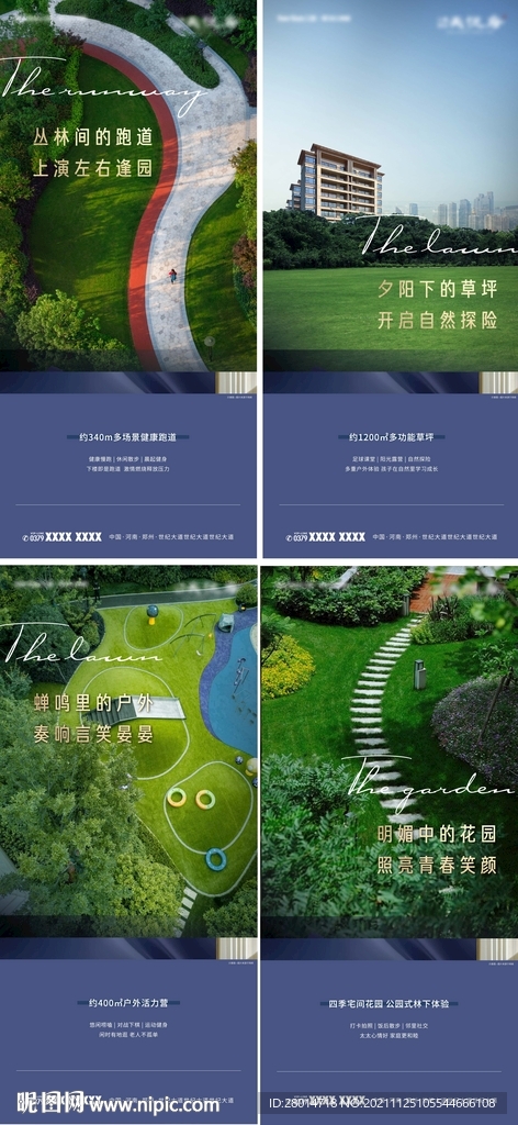 地产微信单图系列