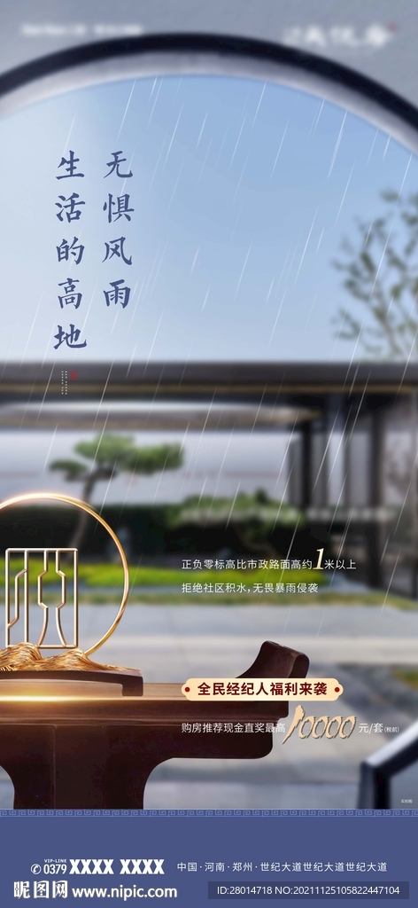 地产微信单图系列