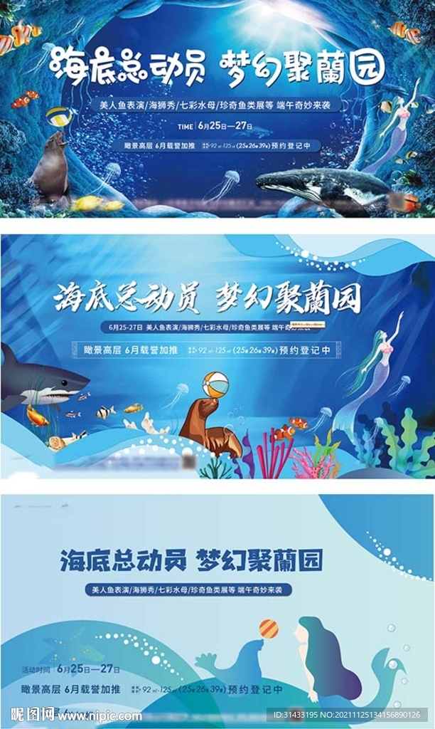 海洋展活动主画面