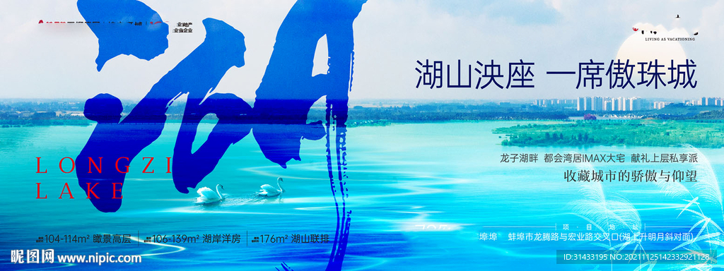 湖景房地产主画面