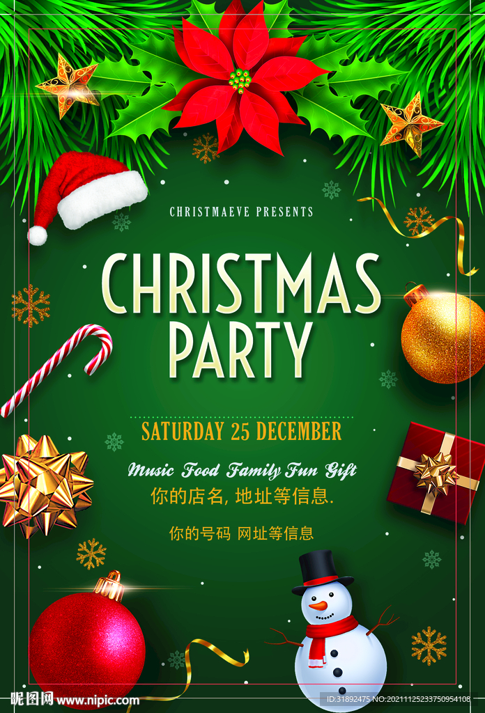 2021圣诞节主题海报