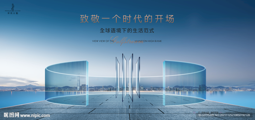 城市豪宅 高端 地产广告