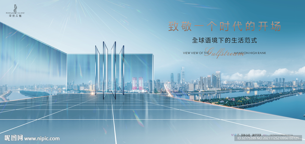 城市豪宅 高端 地产广告