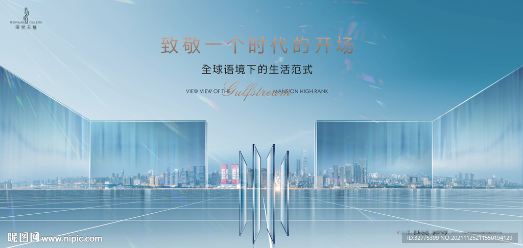 城市豪宅 高端 地产广告