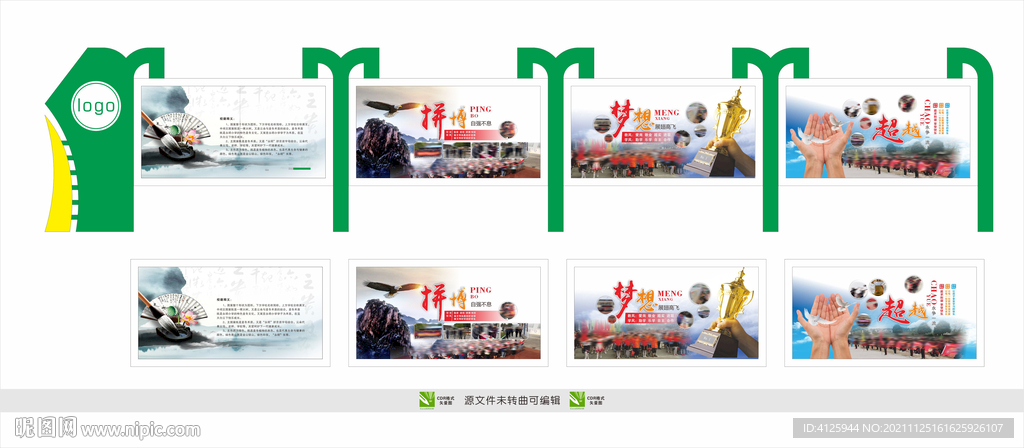 校园文化建设橱窗