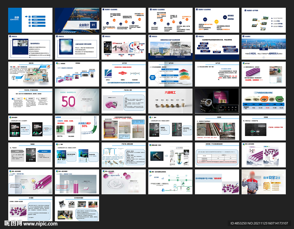 建材 画册 家装