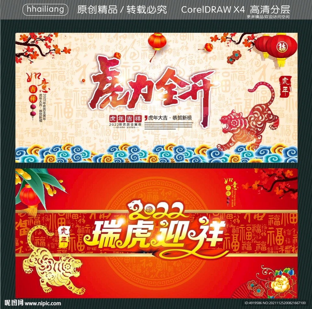 2022瑞虎迎祥 虎力全开