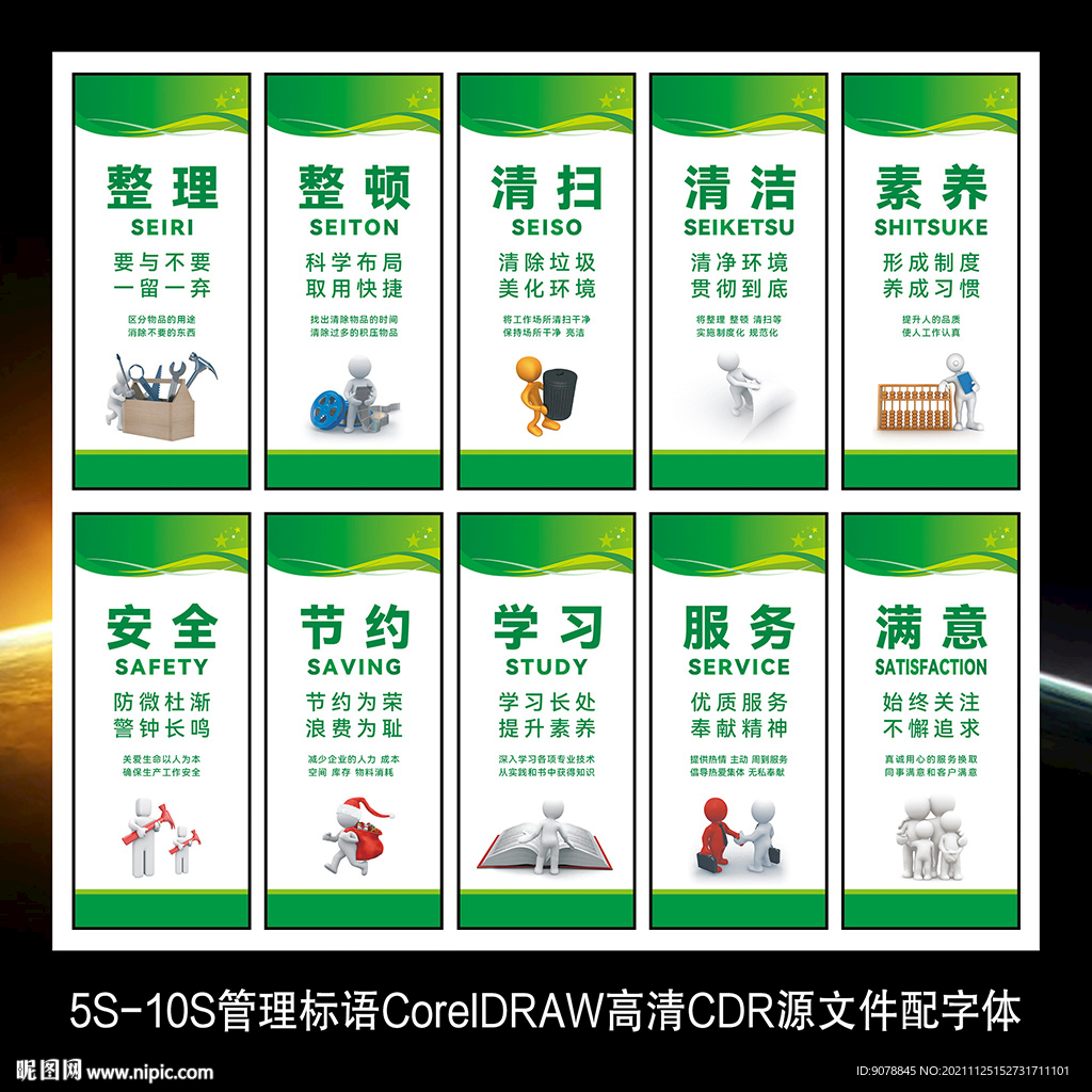 企业文化标语展板装饰画海报墙贴