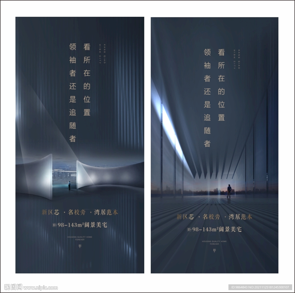 地产 微信 创意