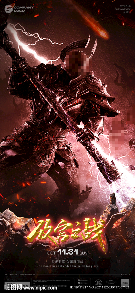 夜店酒吧开门红收官海报