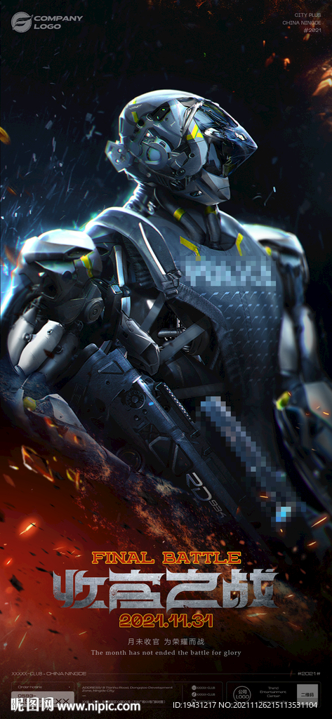 夜店酒吧开门红收官海报