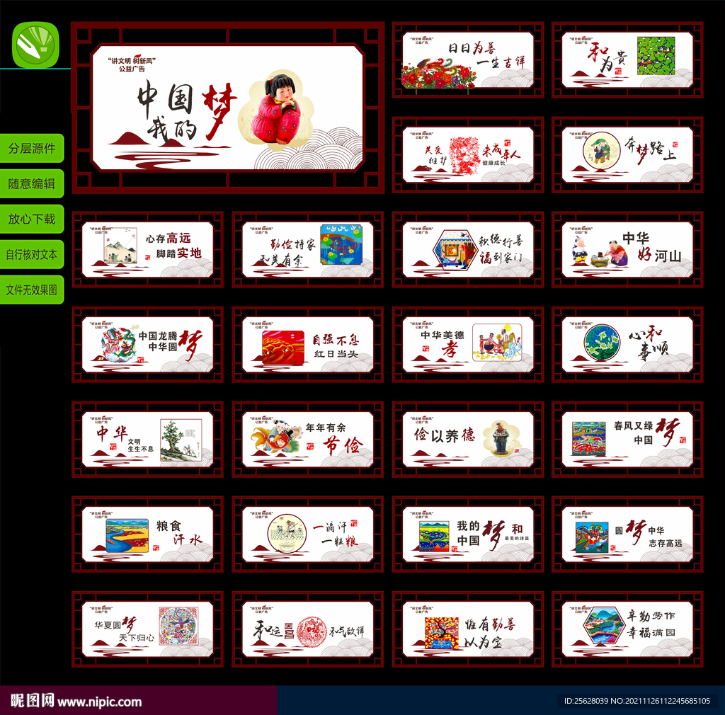 公益广告 讲文明 树新风