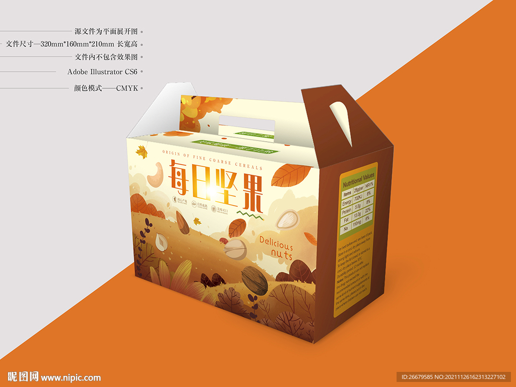 坚果礼盒 平面图