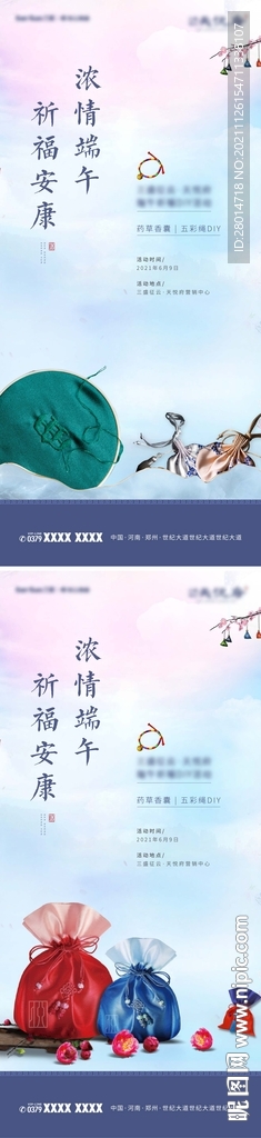 地产微信暖场活动系列单图