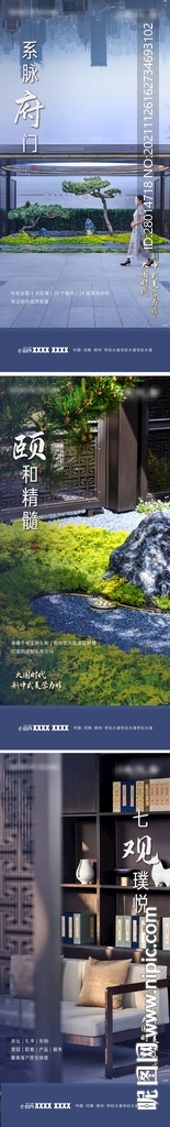 地产洋房微信单图系列