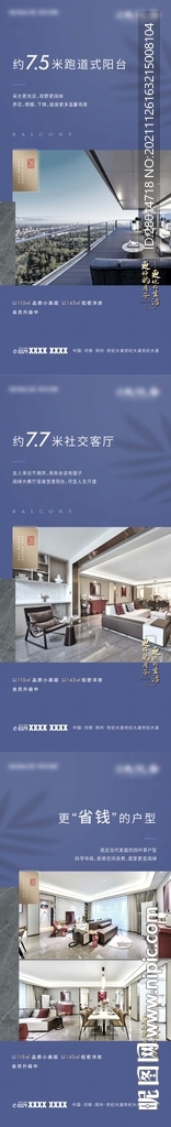 地产洋房微信单图系列