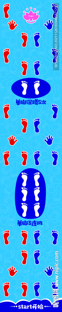 幼儿园手脚并用游戏