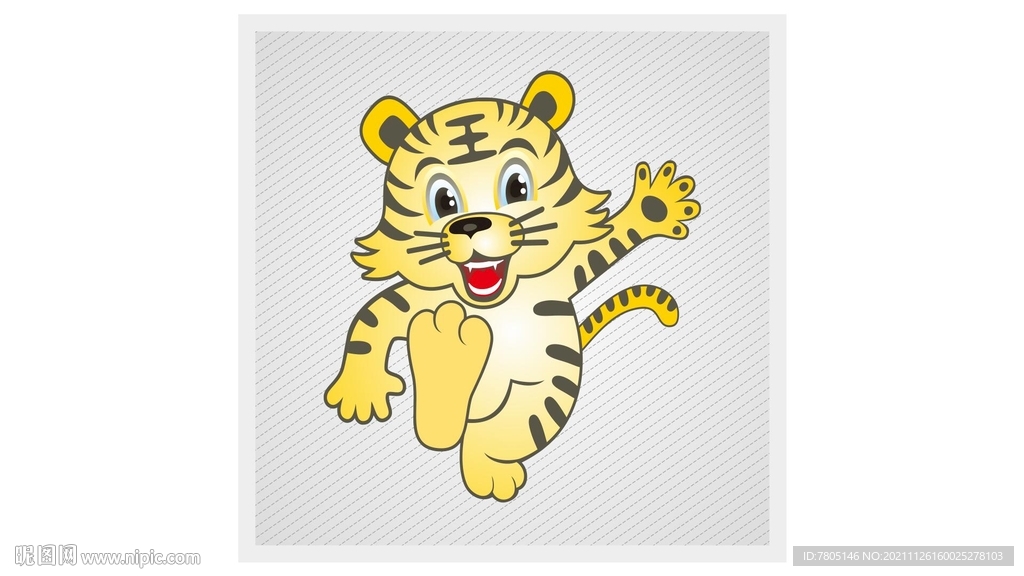 虎年卡通吉祥物