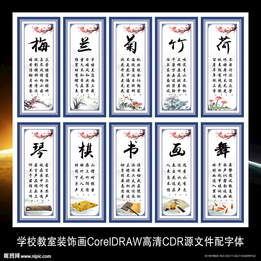 学校校园教室学生励志标语装饰画