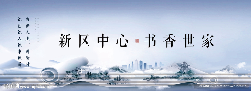 新中式 地产 户外