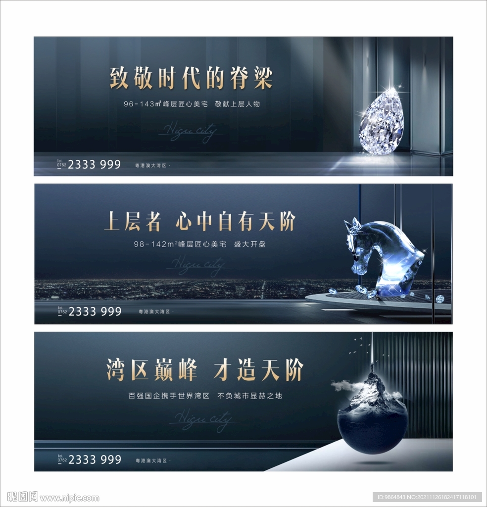 地产 户外 高端