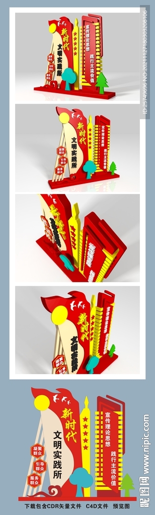 户外雕塑导视牌