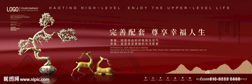 房地产展板背景