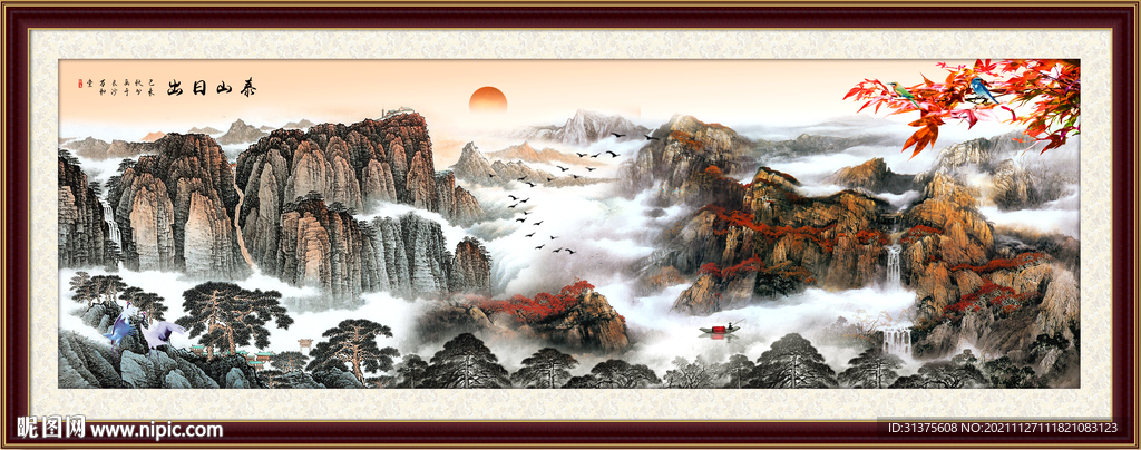 山水国画旭日东升