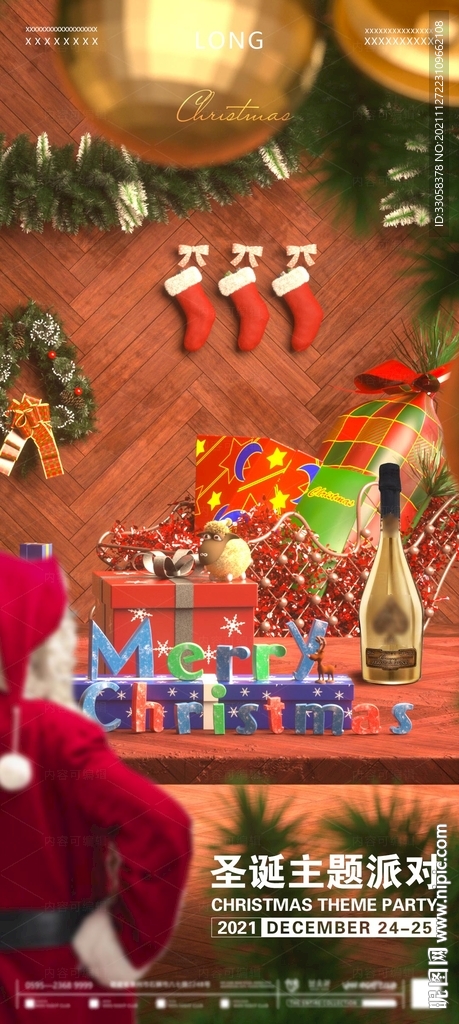 酒吧圣诞节海报