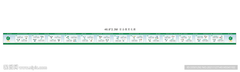 工地安全教育长廊
