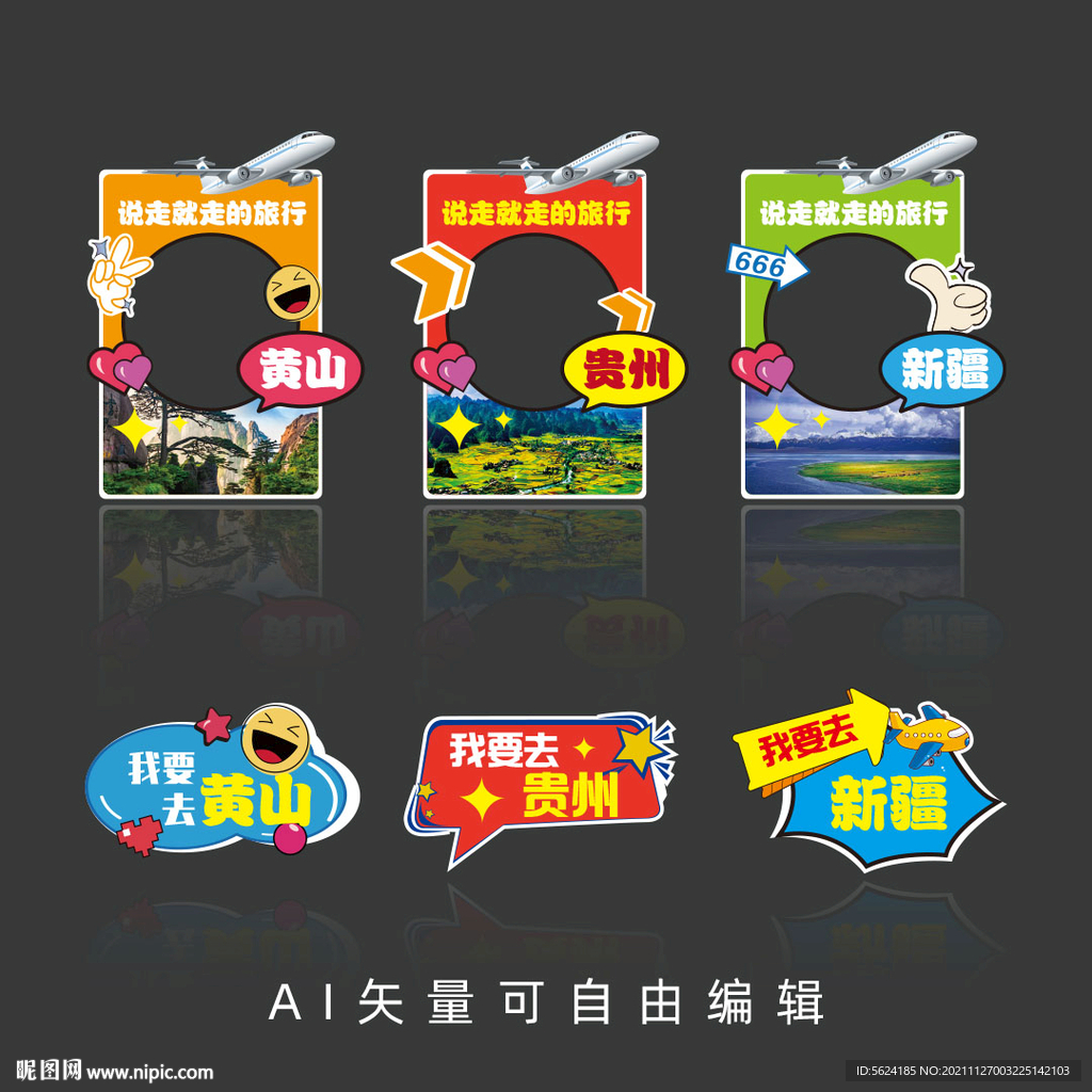 开门红旅游拍照留影手拿异形KT