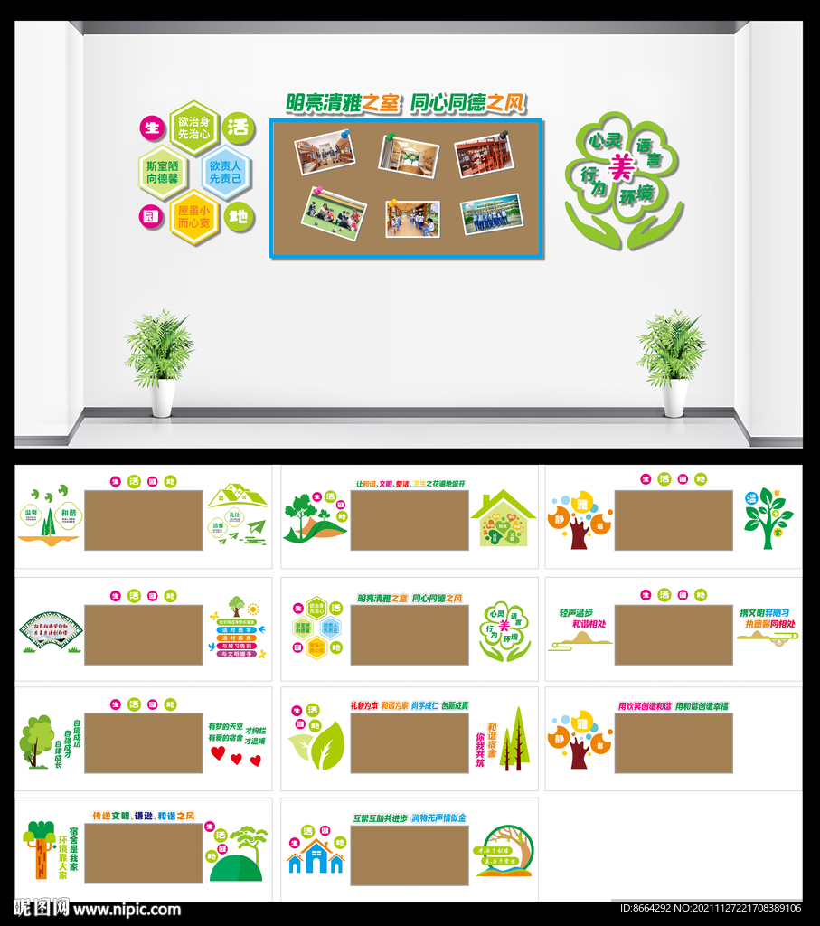 文明寝室 校园文化