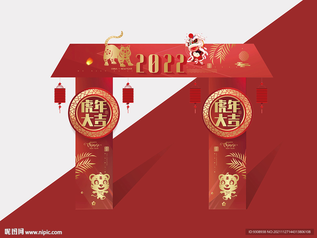 2022虎年美陈拱门
