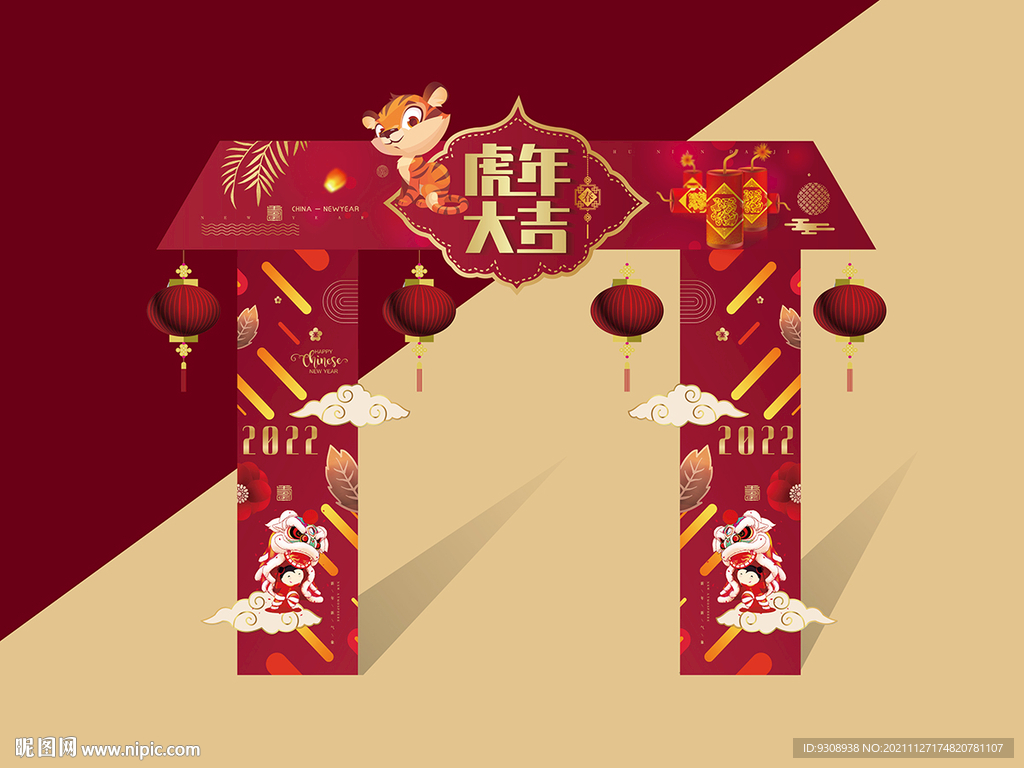 2022虎年拱门设计