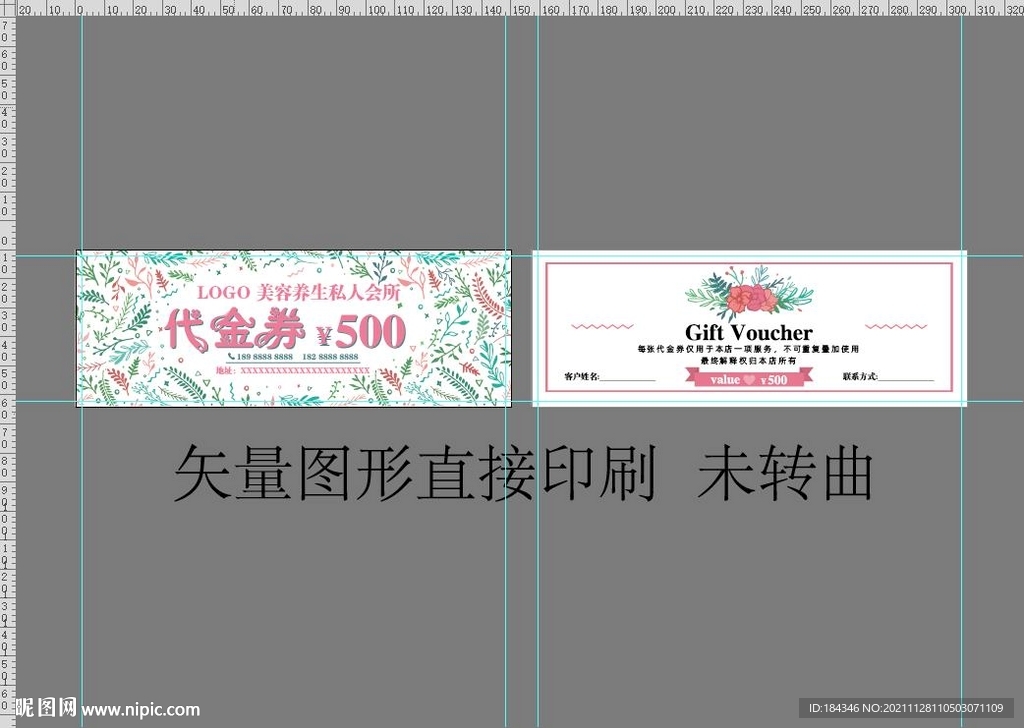 代金券 美容代金卡