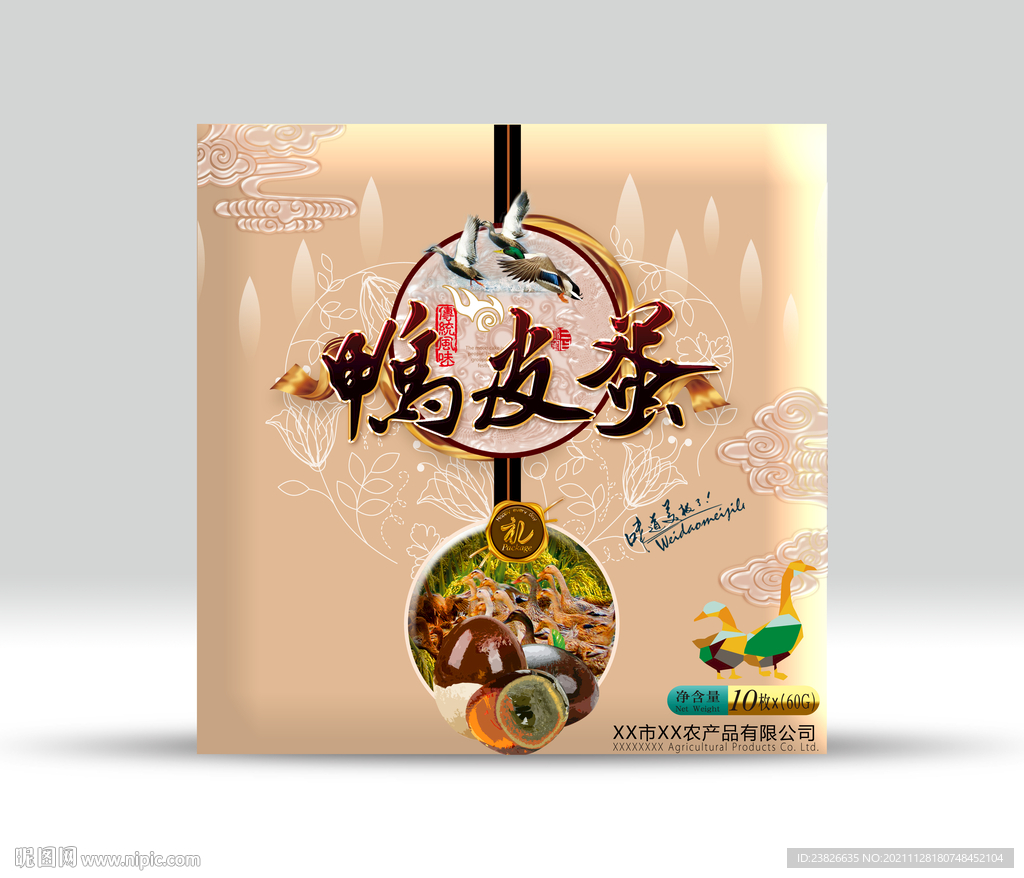 皮蛋包装 分层源文件