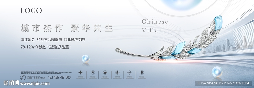 灰色白色高端城市大都会地产