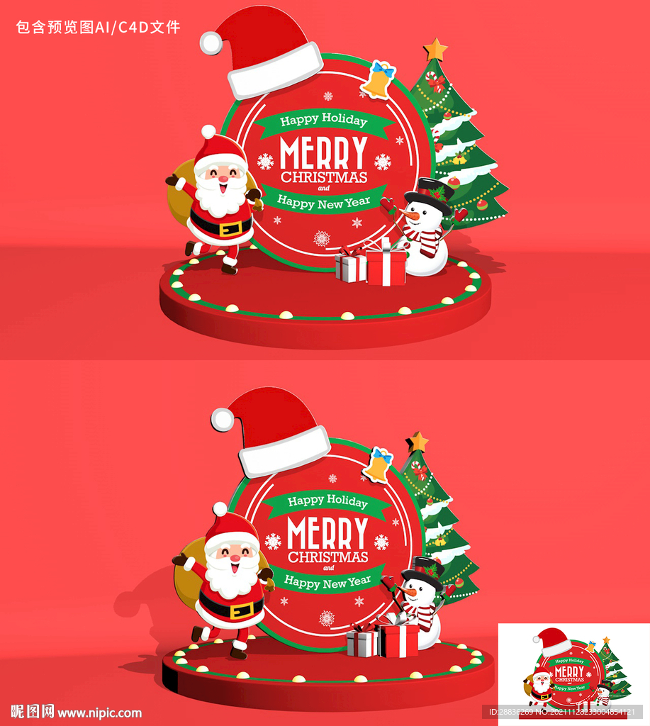 圣诞节商场美陈