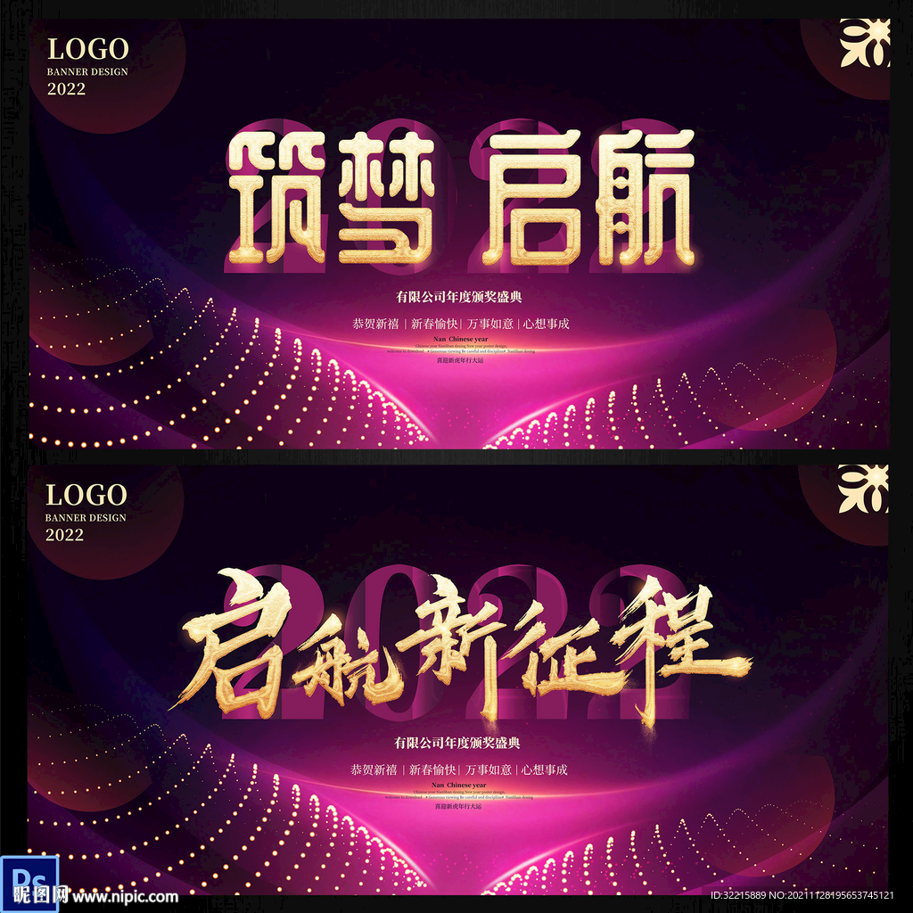 炫彩大气舞台背景