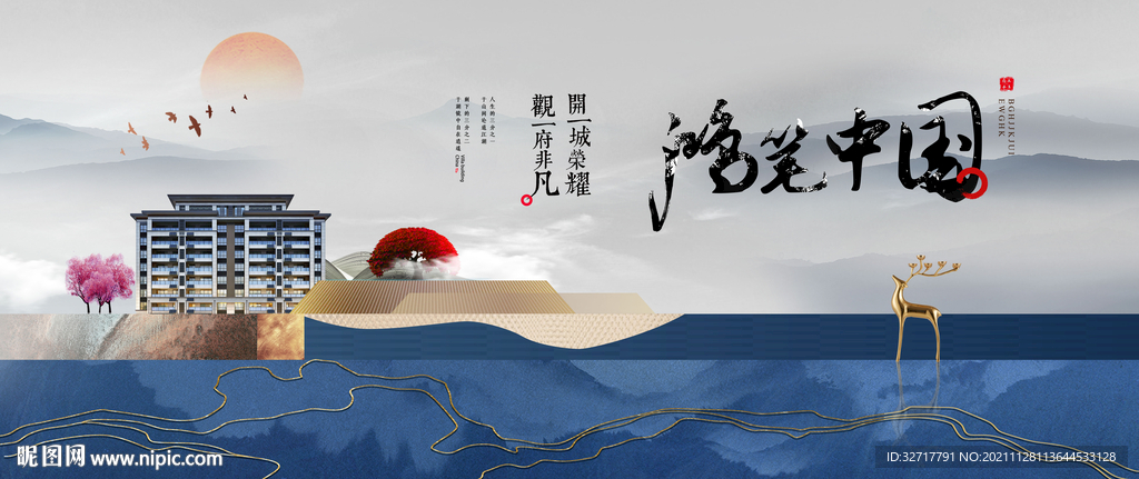 新中式洋房地产图片