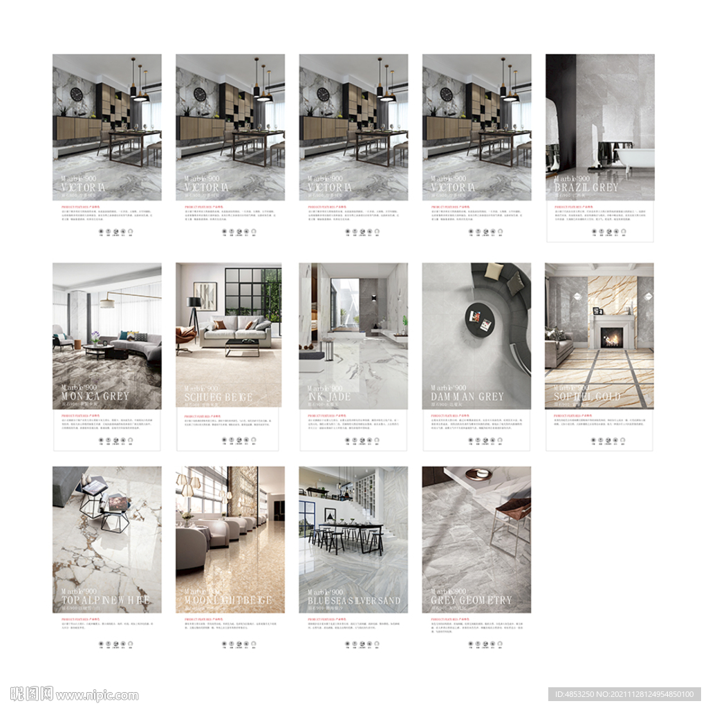 建材 瓷砖 家装